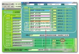 瑞易物業管理軟件v6.63正式版 高效物業管理與清潔服務解決方案